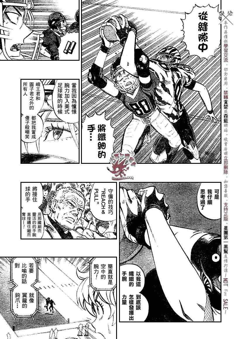 光速蒙面侠21 255话 第8页