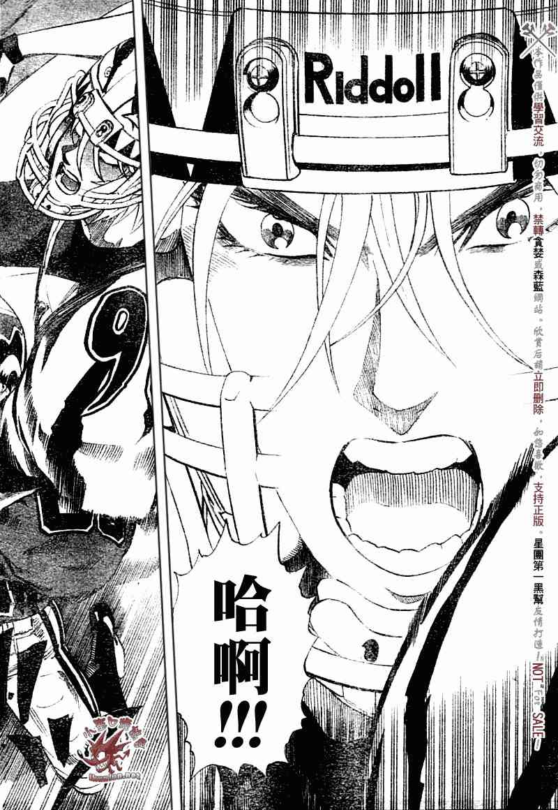 光速蒙面侠21 255话 第9页