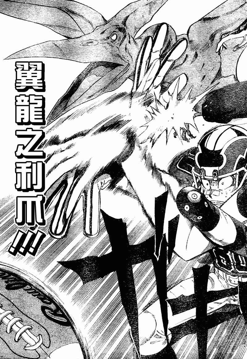 光速蒙面侠21 255话 第10页