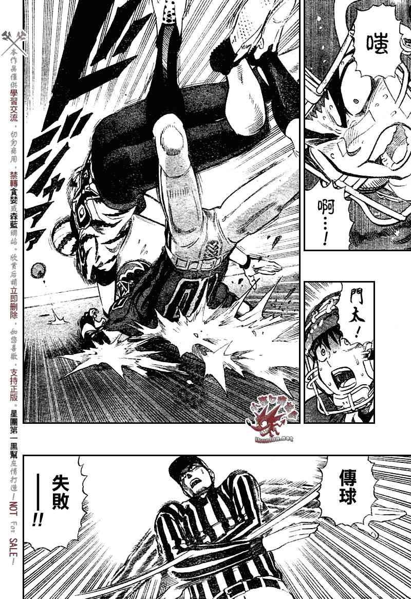 光速蒙面侠21 255话 第11页