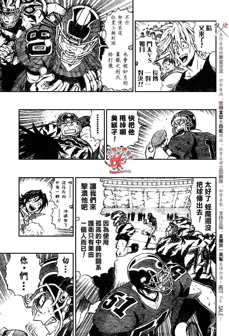 光速蒙面侠21 255话 第14页