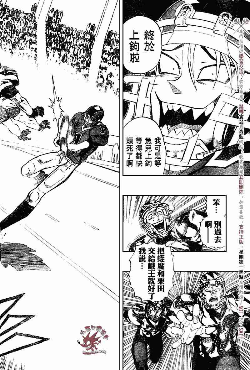 光速蒙面侠21 255话 第15页