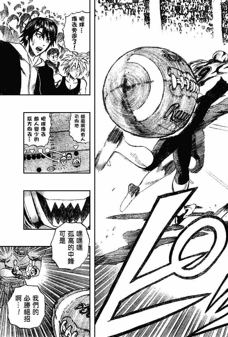 光速蒙面侠21 255话 第16页