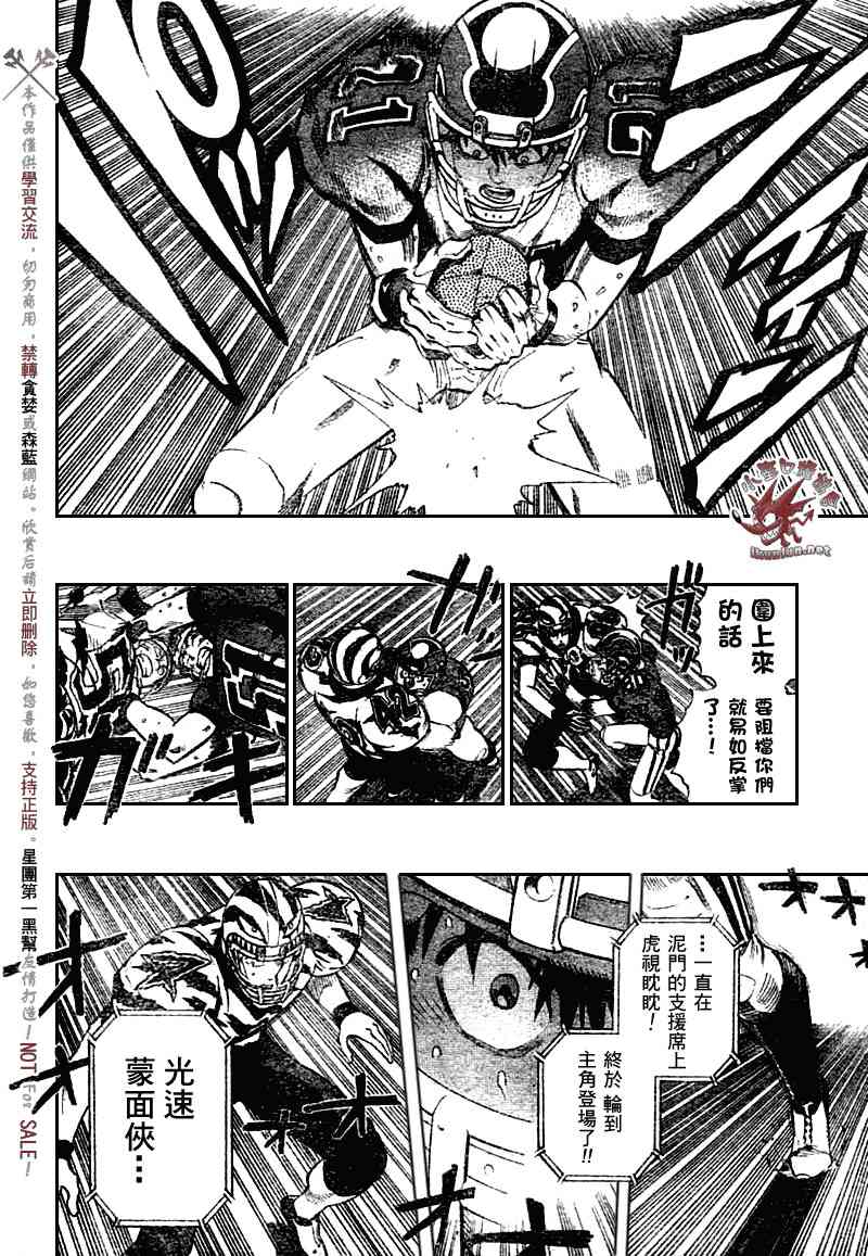光速蒙面侠21 255话 第17页