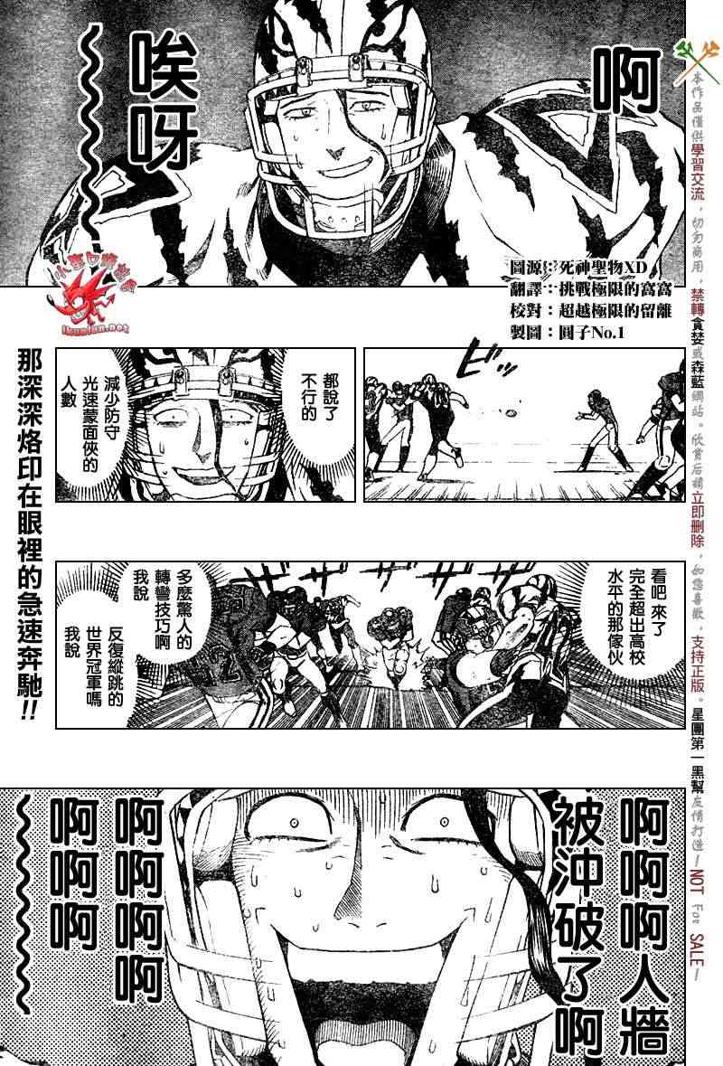 光速蒙面侠21256话图