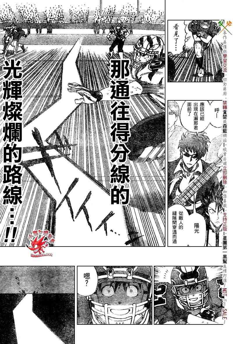 光速蒙面侠21 256话 第3页