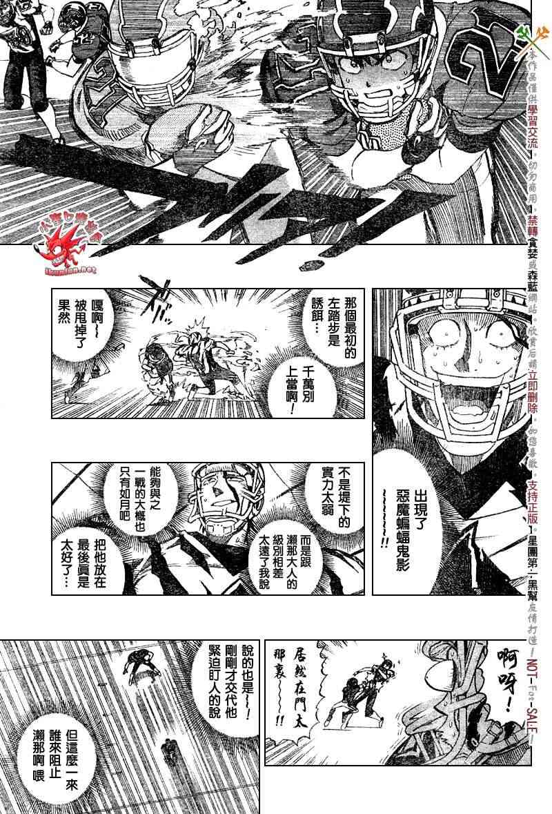 光速蒙面侠21 256话 第5页