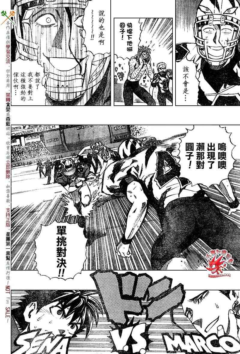 光速蒙面侠21 256话 第6页