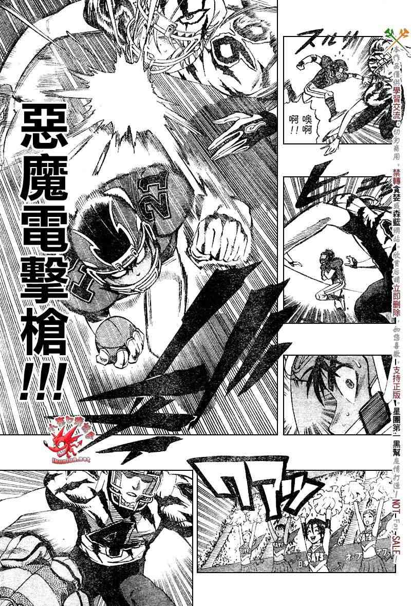 光速蒙面侠21 256话 第9页