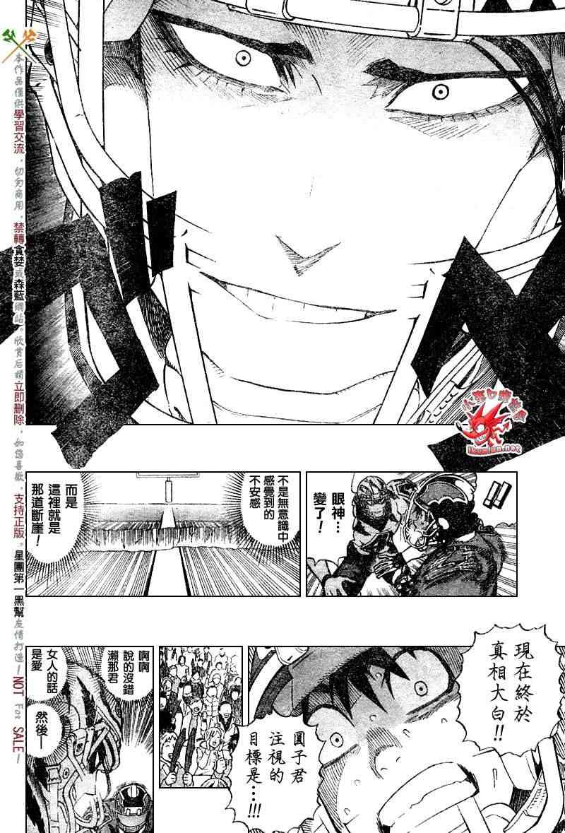 光速蒙面侠21 256话 第10页