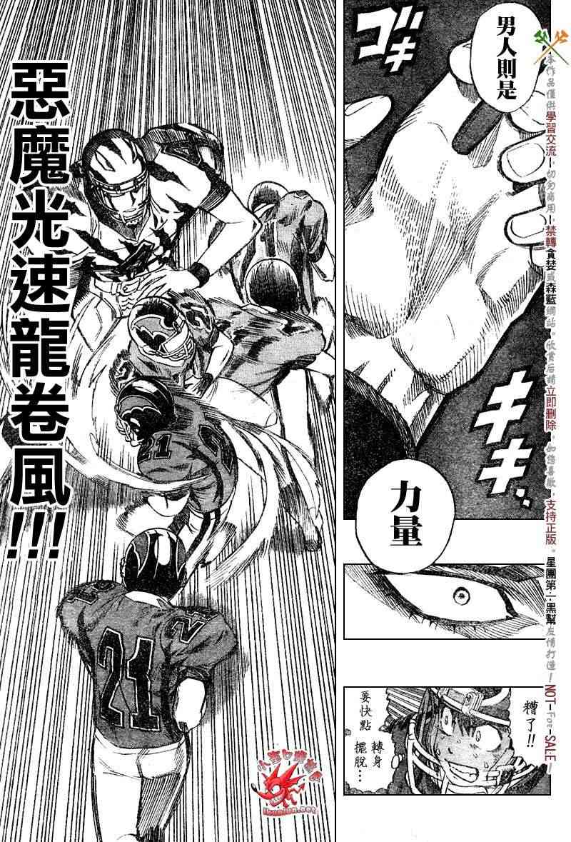 光速蒙面侠21 256话 第11页