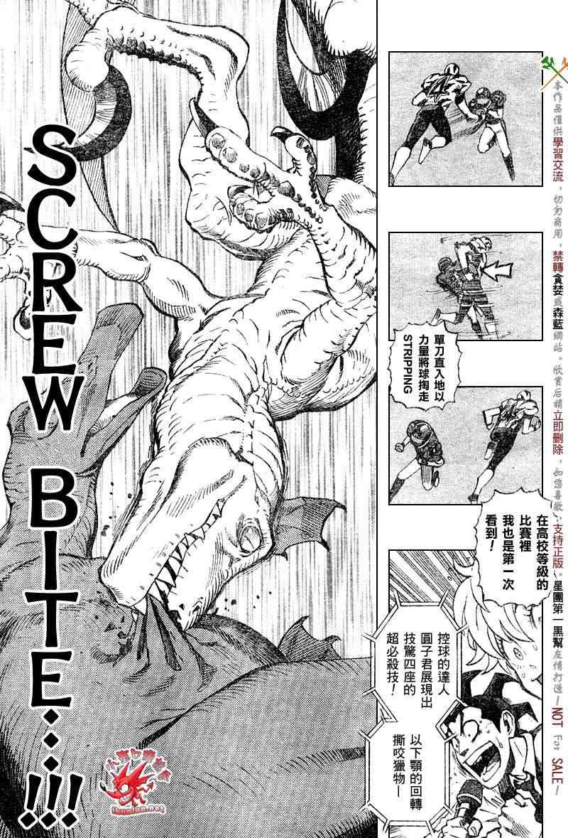 光速蒙面侠21 256话 第15页