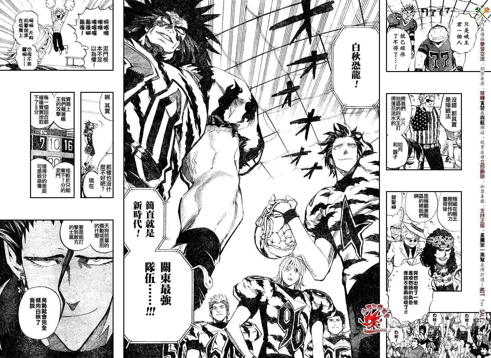 光速蒙面侠21 257话 第1页