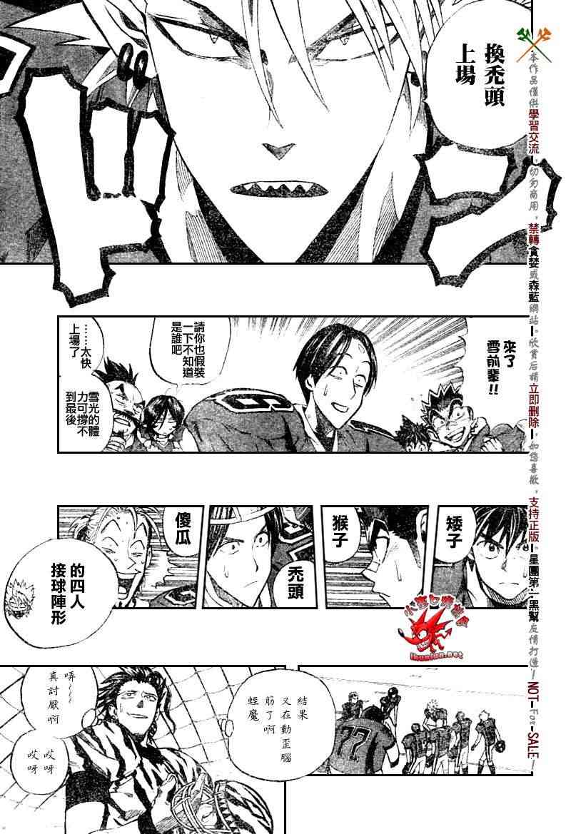 光速蒙面侠21 257话 第3页