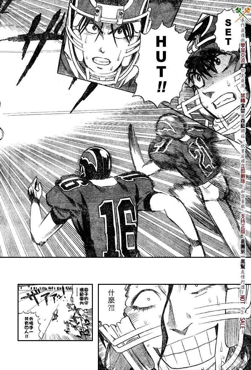 光速蒙面侠21 257话 第4页