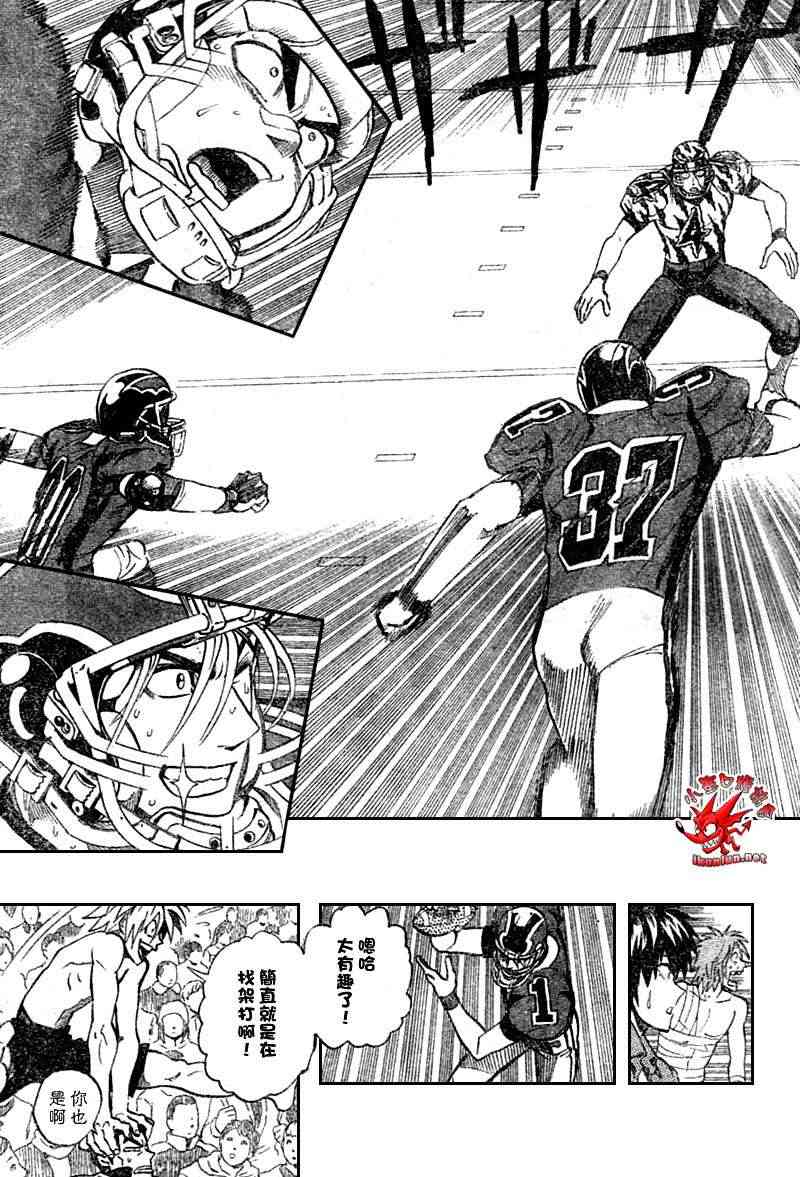 光速蒙面侠21 257话 第5页