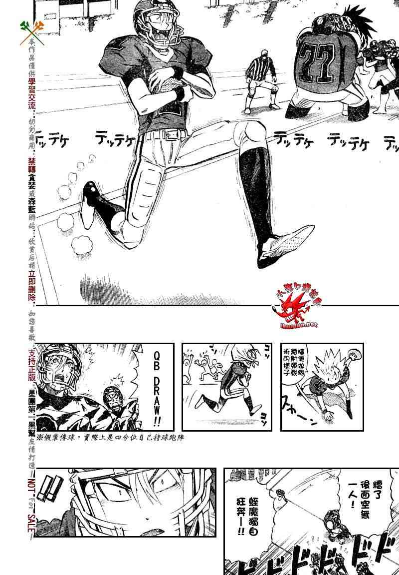 光速蒙面侠21 257话 第8页