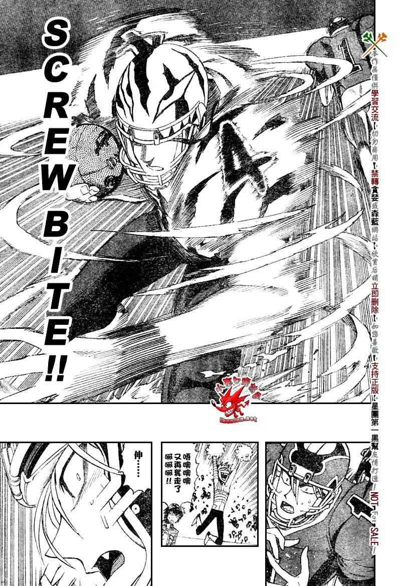 光速蒙面侠21 257话 第11页