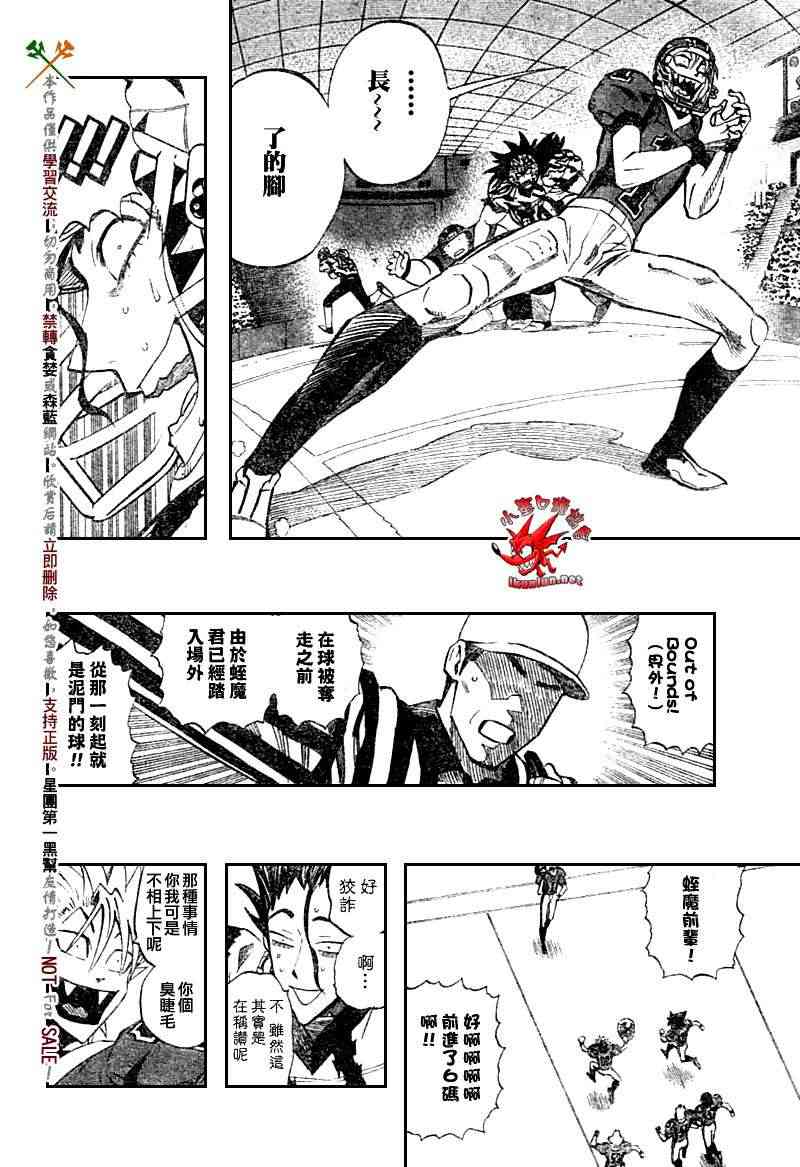 光速蒙面侠21 257话 第12页