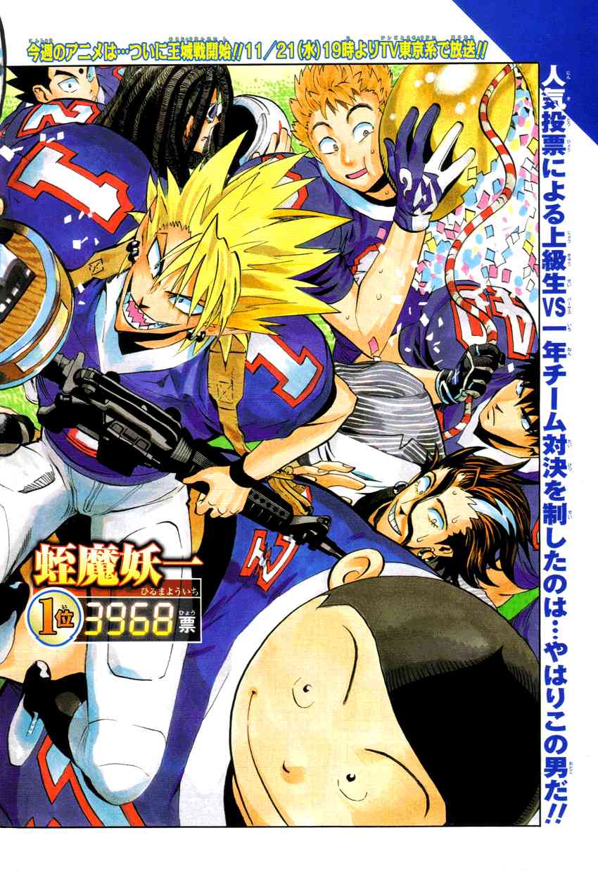 光速蒙面侠21 258话 第0页