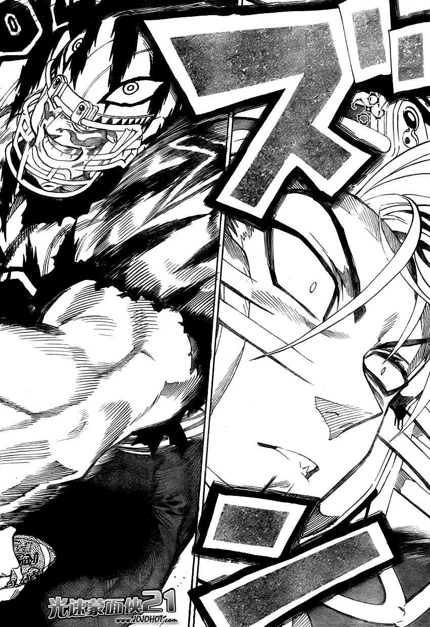光速蒙面侠21 258话 第11页