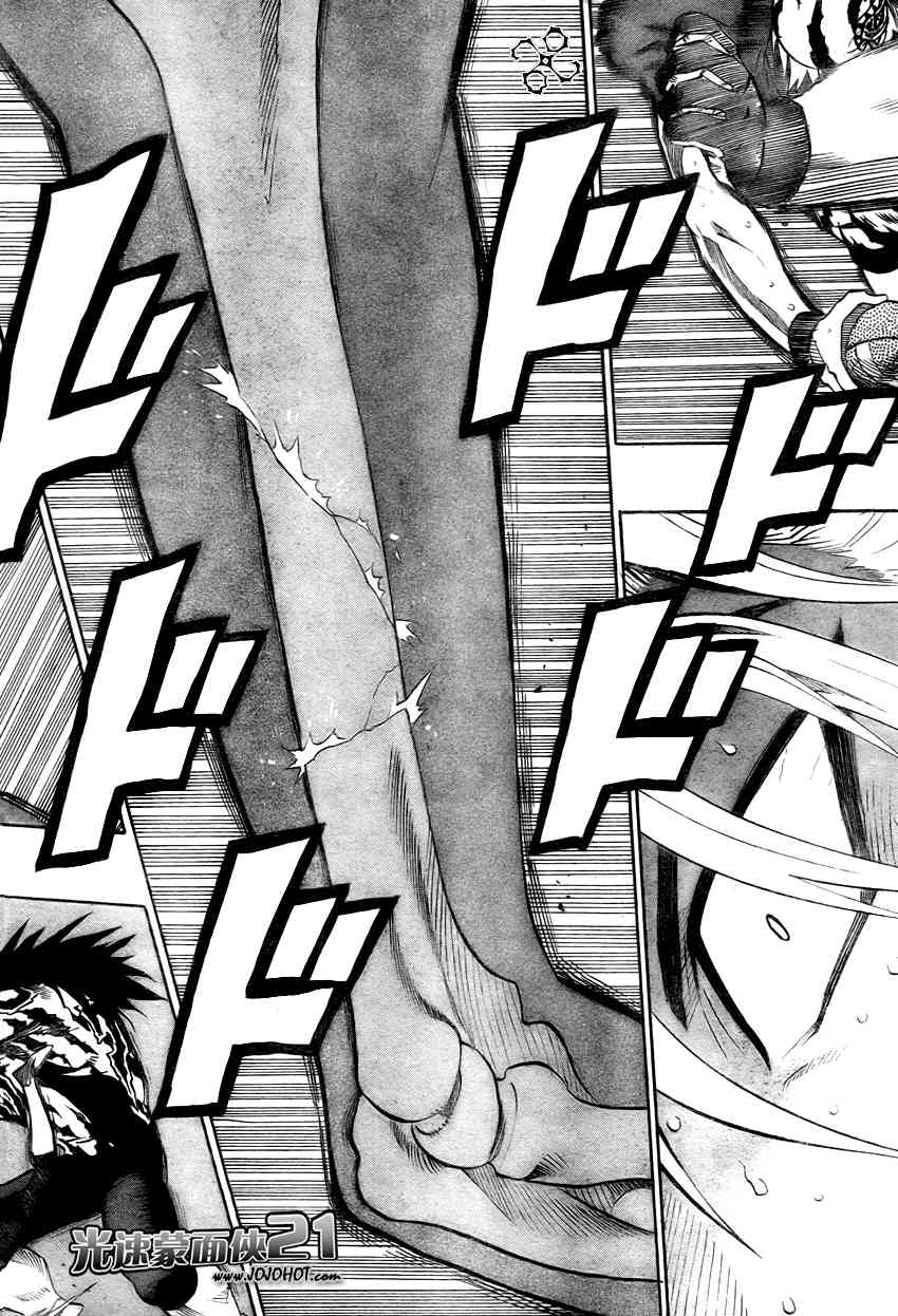 光速蒙面侠21 258话 第13页