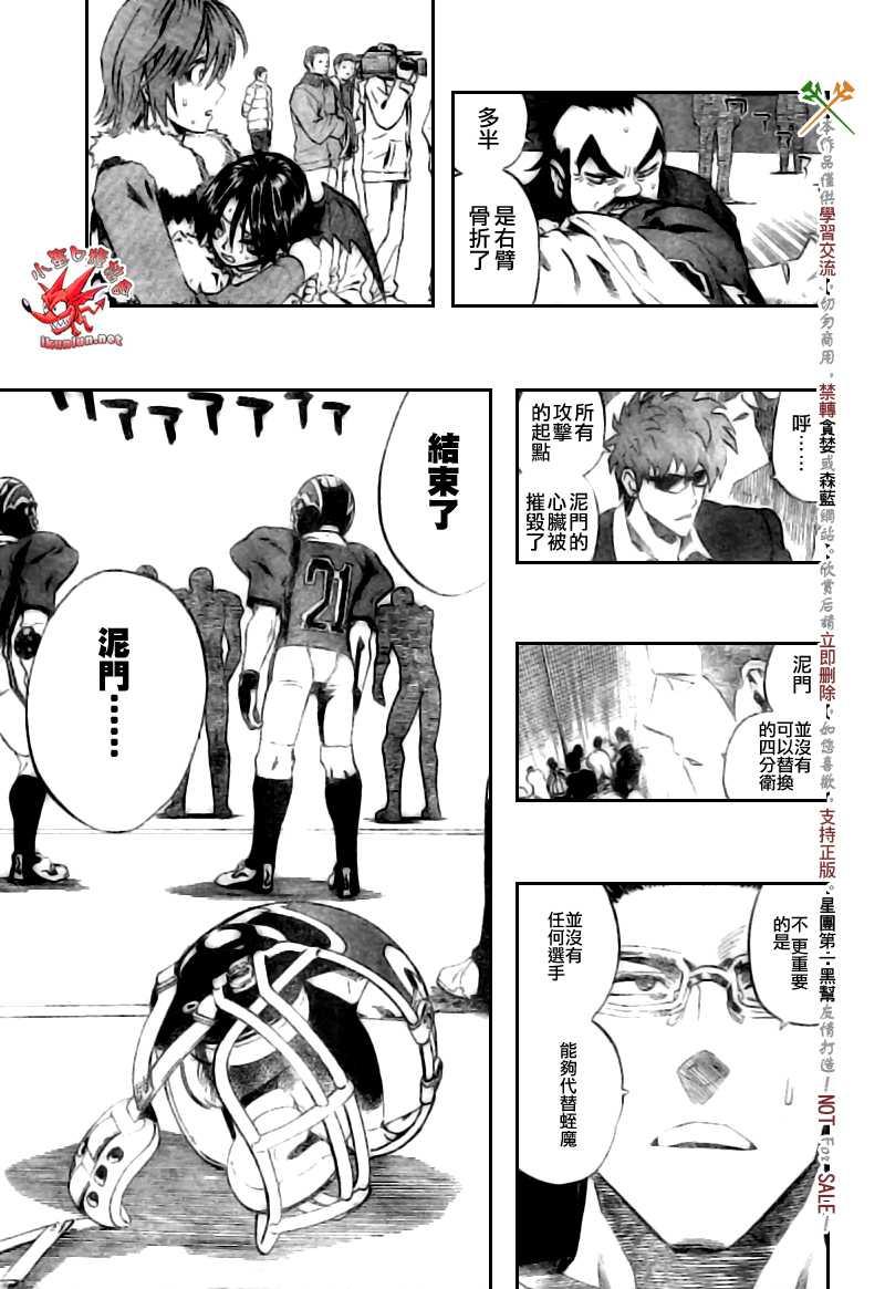 光速蒙面侠21 259话 第2页