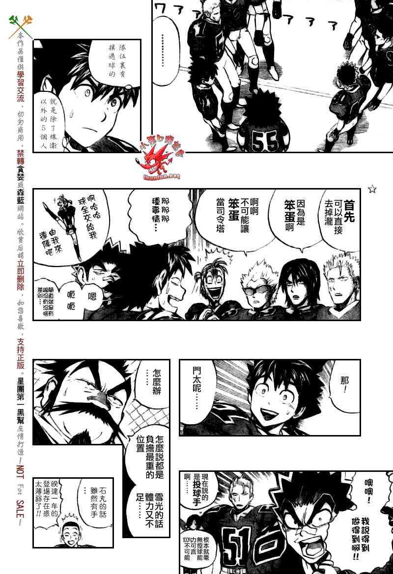 光速蒙面侠21 259话 第9页