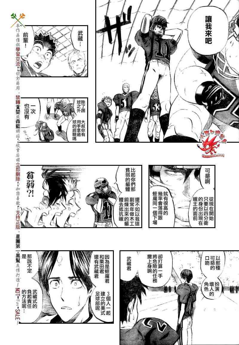 光速蒙面侠21 259话 第11页