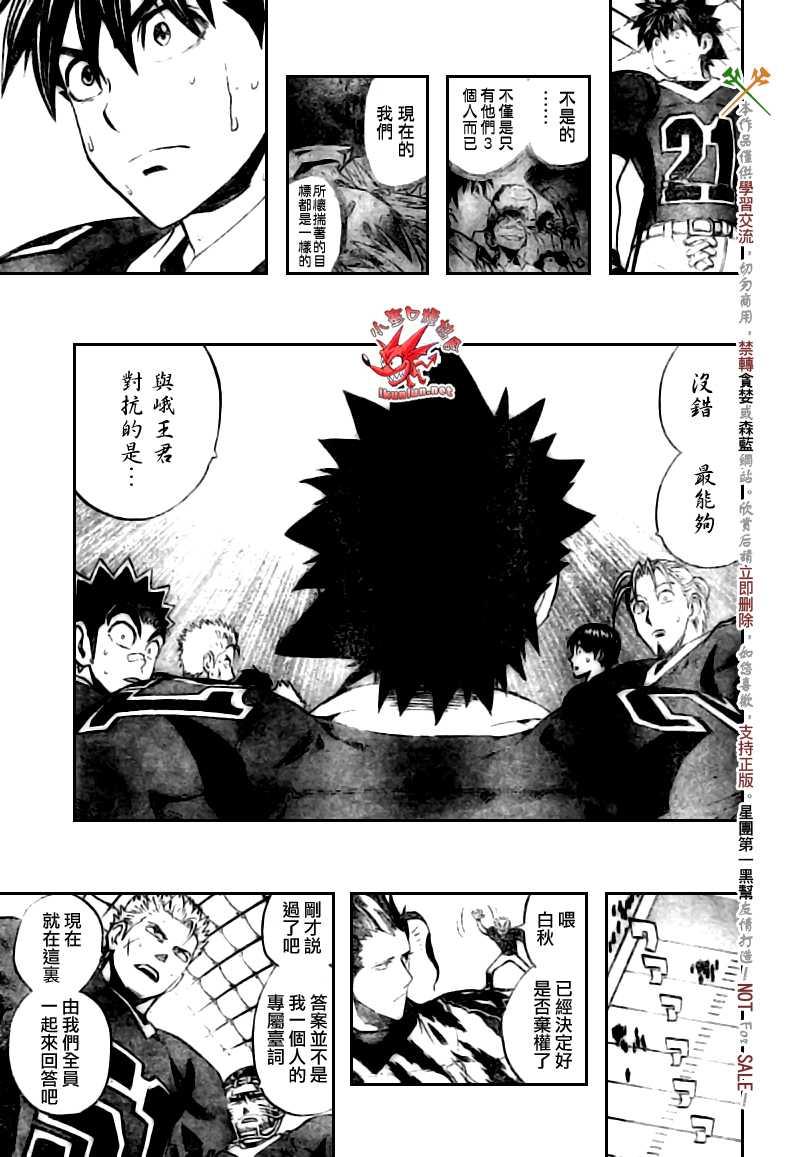 光速蒙面侠21 259话 第12页