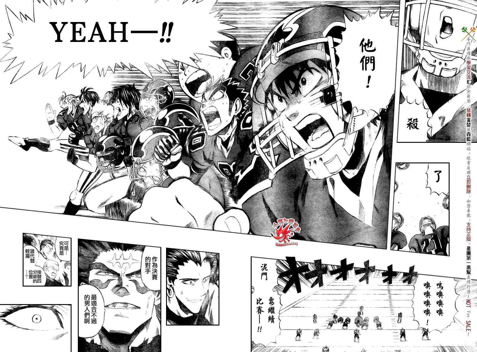 光速蒙面侠21 259话 第13页