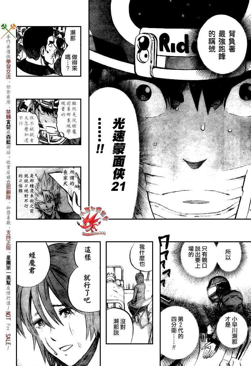 光速蒙面侠21 259话 第15页