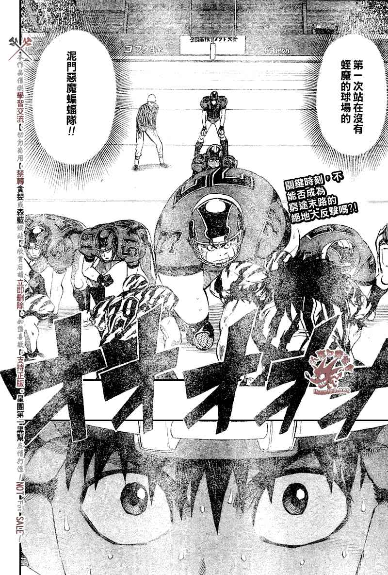 光速蒙面侠21 260话 第1页