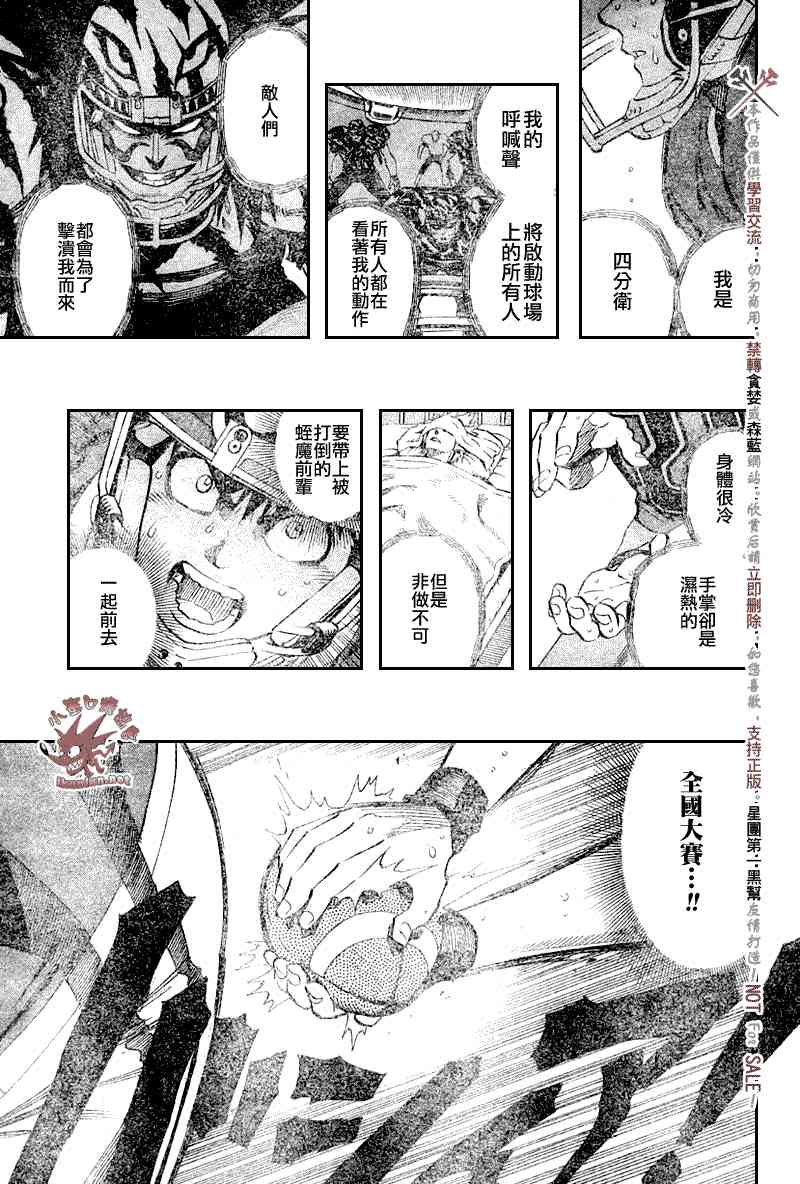 光速蒙面侠21 260话 第2页