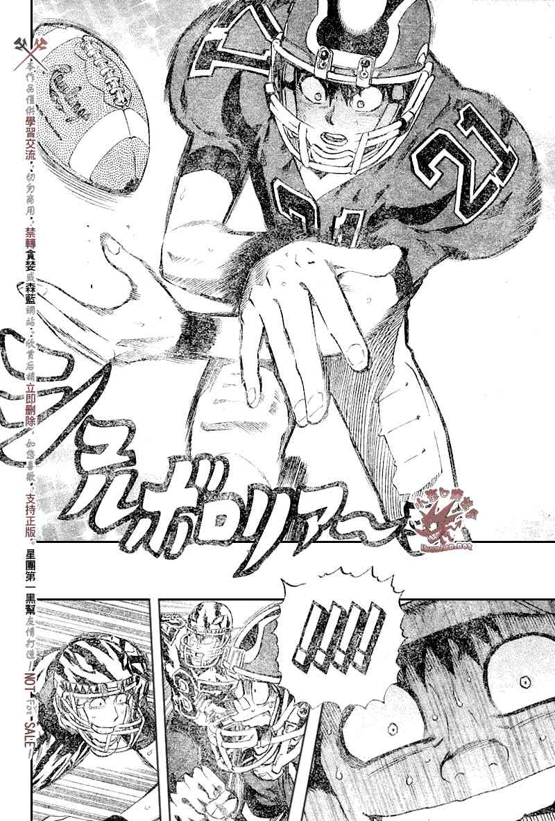 光速蒙面侠21 260话 第3页