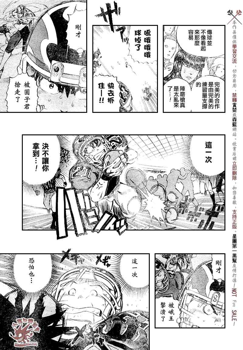 光速蒙面侠21 260话 第4页