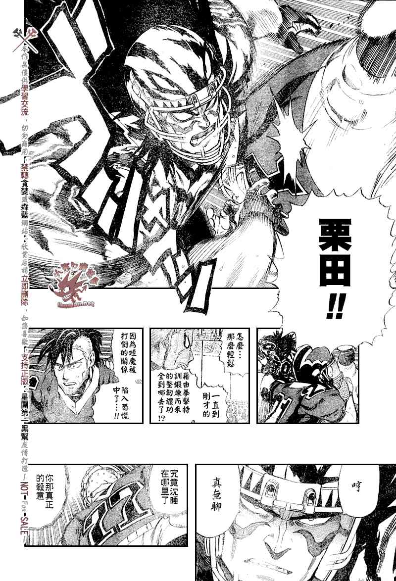 光速蒙面侠21 260话 第5页