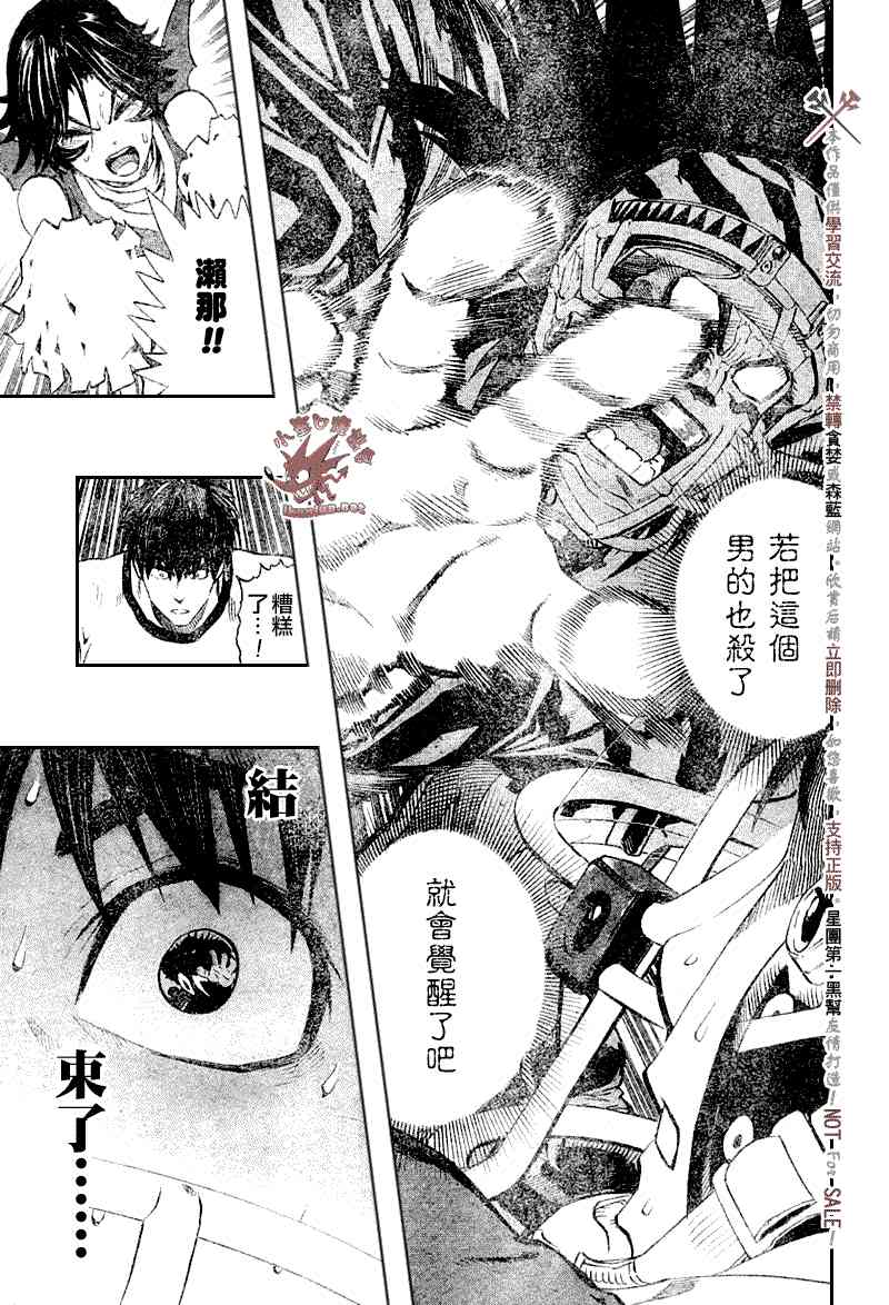 光速蒙面侠21 260话 第6页