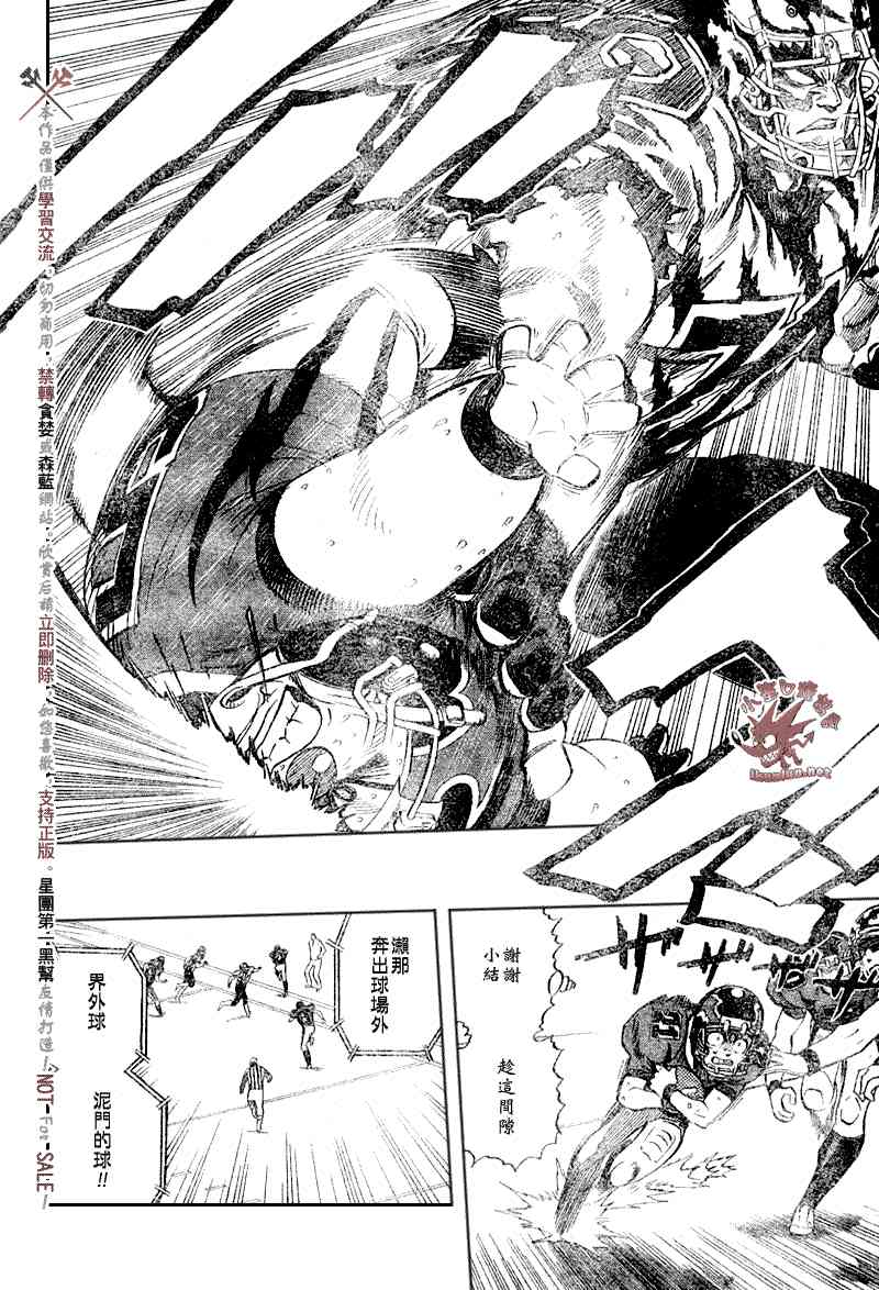 光速蒙面侠21 260话 第9页