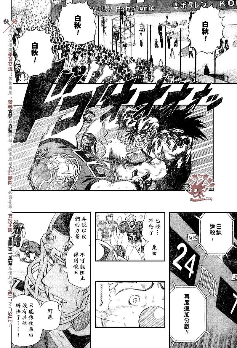 光速蒙面侠21 260话 第11页