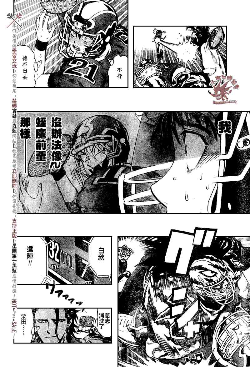 光速蒙面侠21 260话 第13页