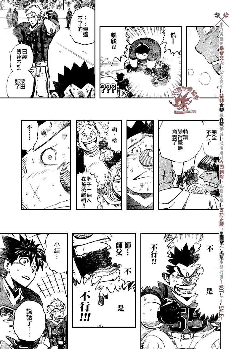 光速蒙面侠21 260话 第14页