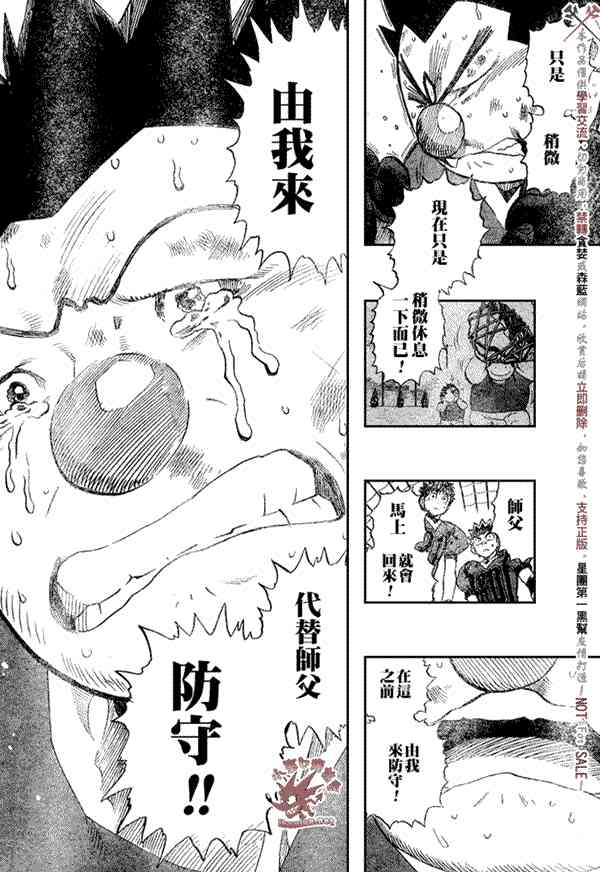 光速蒙面侠21 260话 第15页