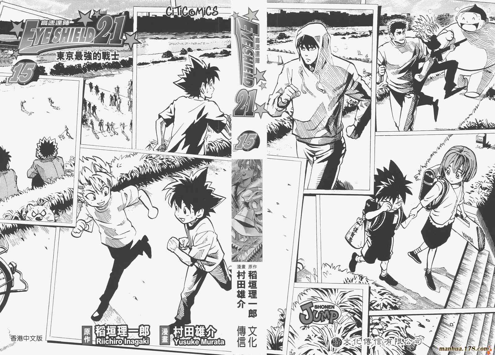 光速蒙面侠21 15卷 第1页