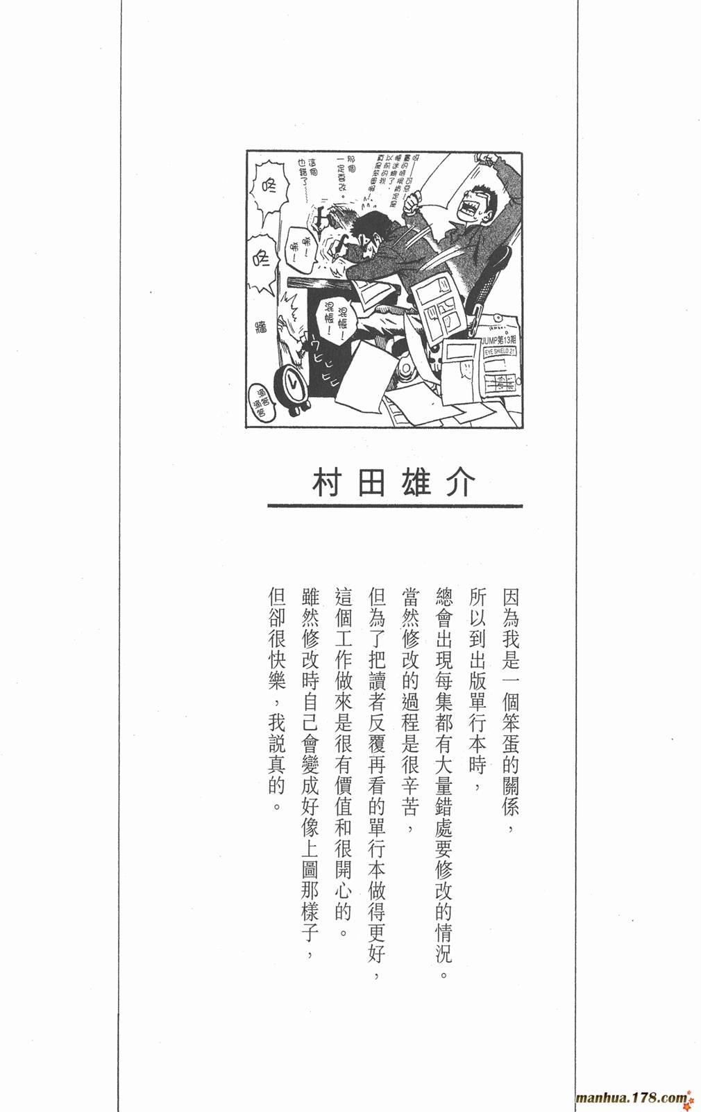 光速蒙面侠21 15卷 第2页