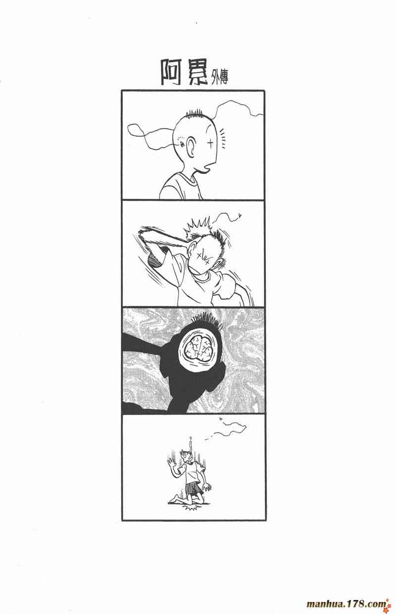 光速蒙面侠21 15卷 第3页