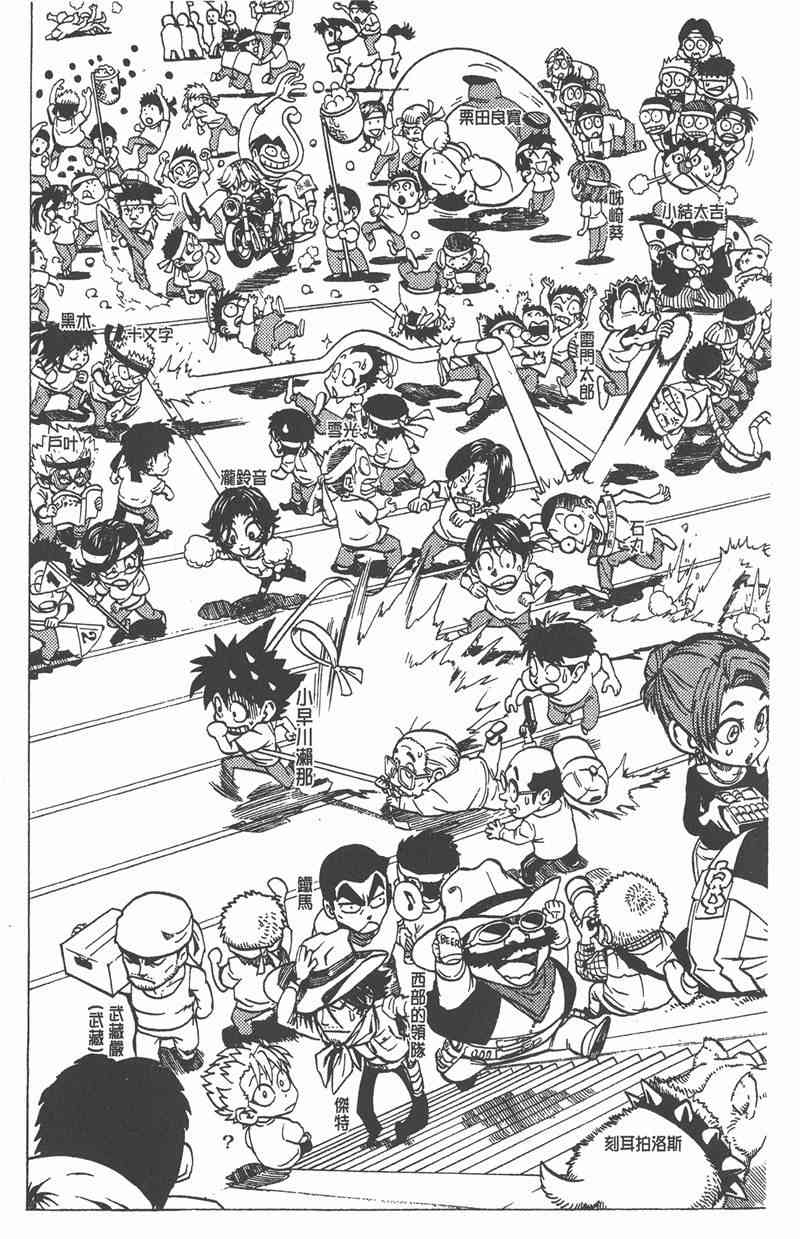 光速蒙面侠21 15卷 第6页