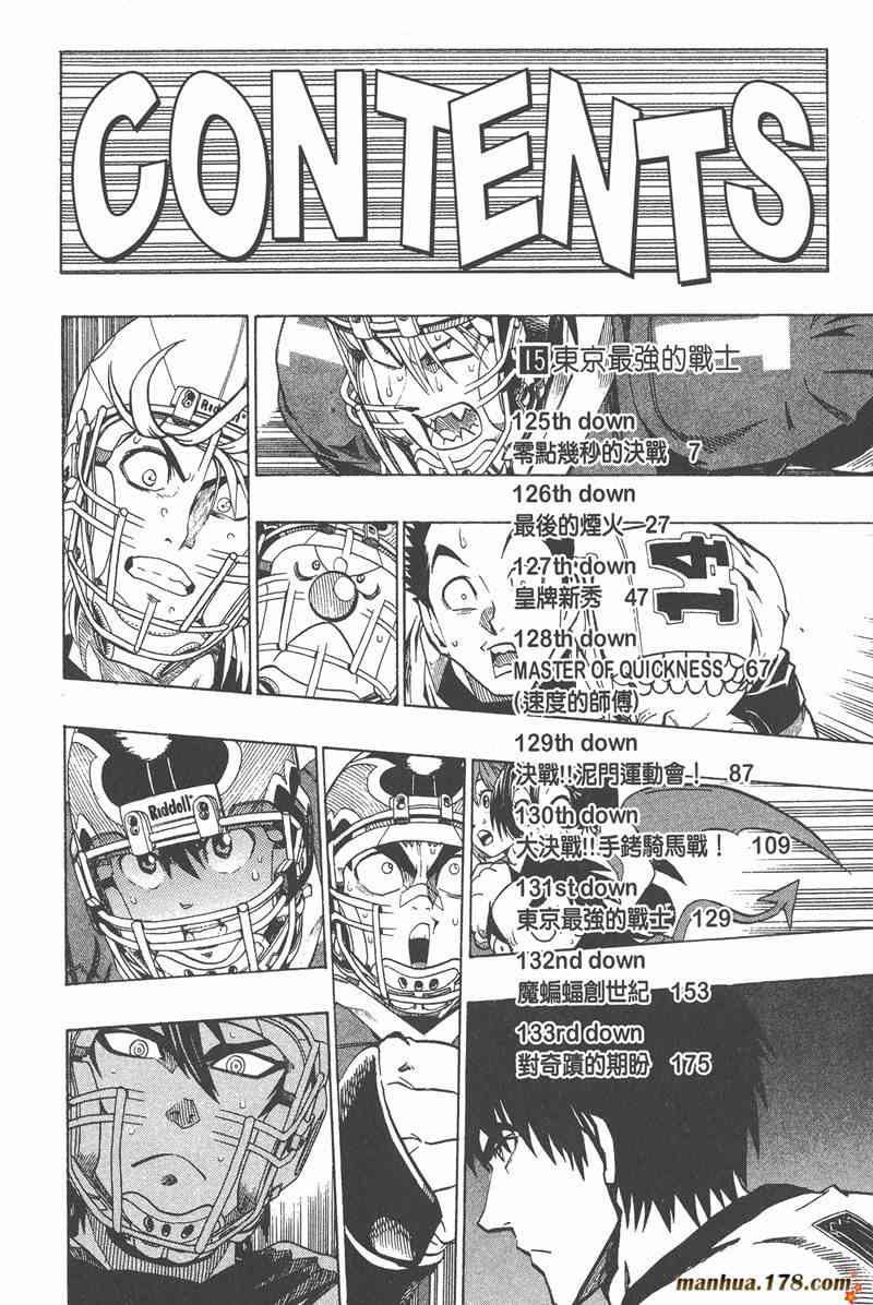 光速蒙面侠21 15卷 第7页