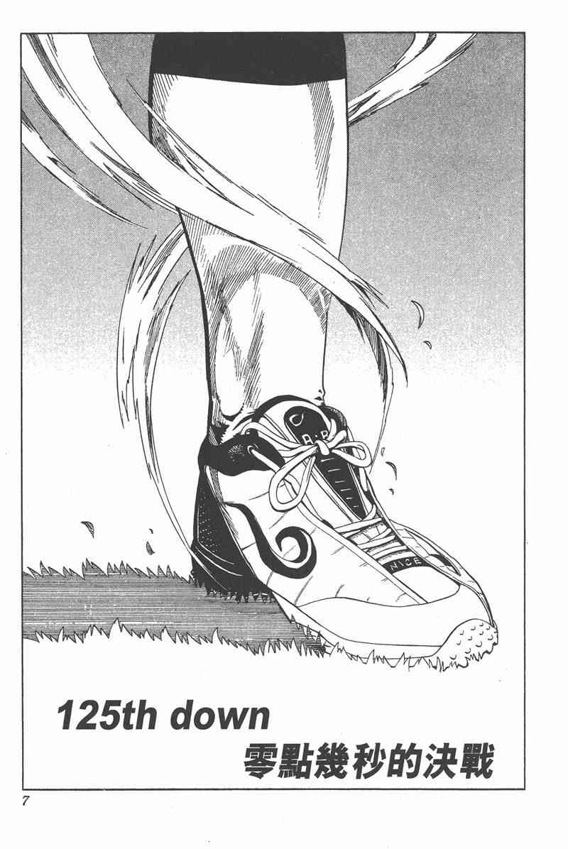 光速蒙面侠21 15卷 第8页