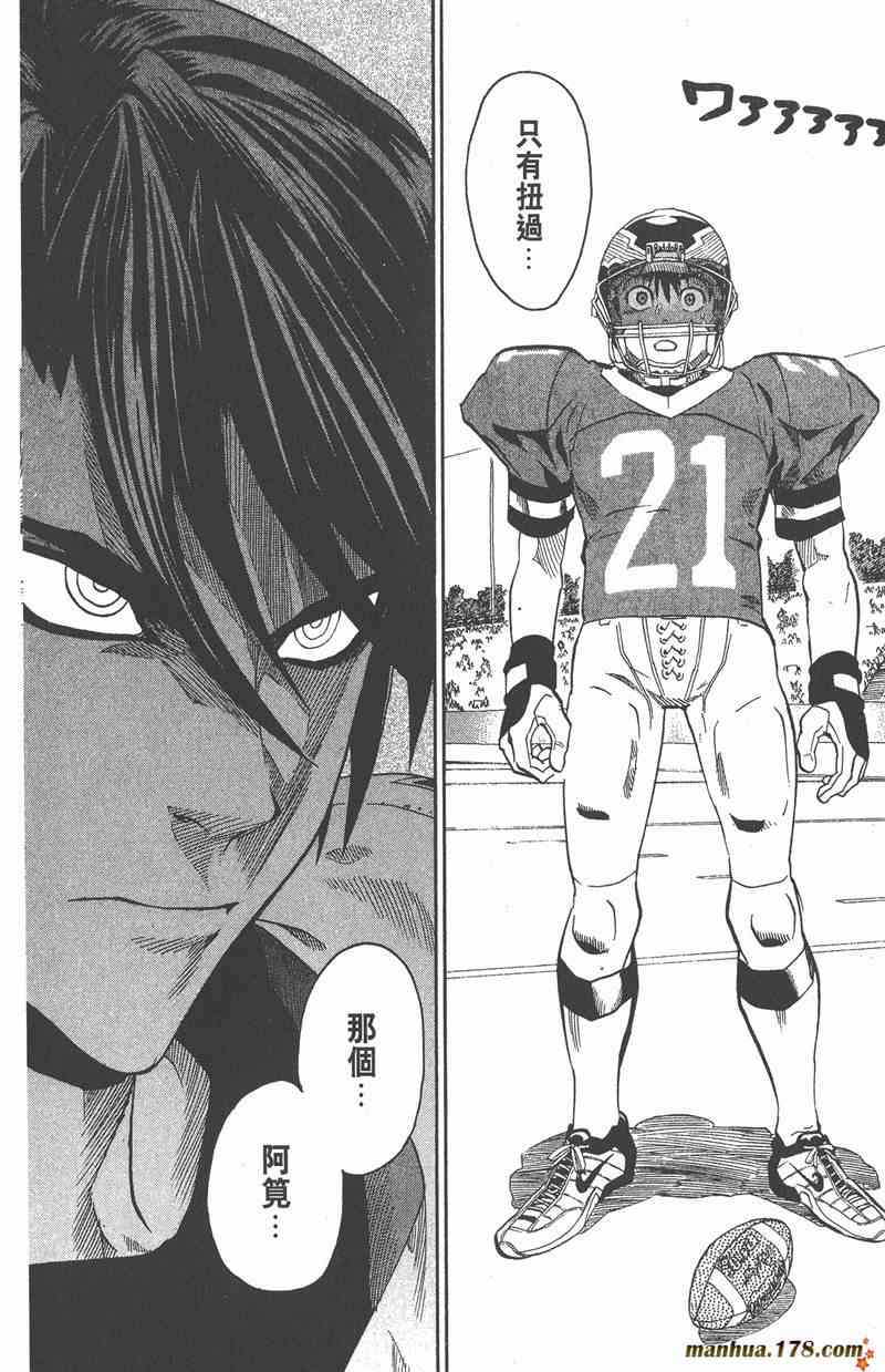 光速蒙面侠21 15卷 第9页